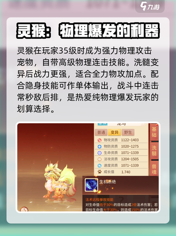 梦想桃源🔥珍兽获取超全攻略💡截图3