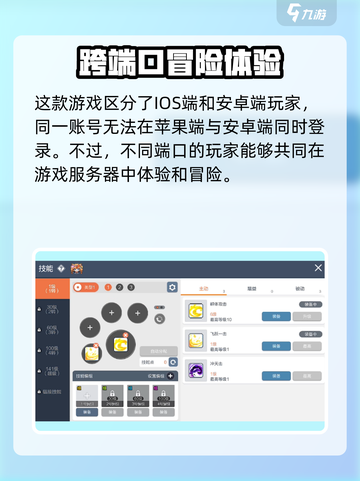 冒险岛枫之传说互通吗介绍截图3