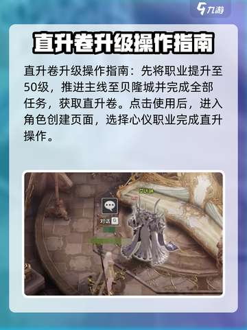 命运方舟换职业能换吗介绍截图3