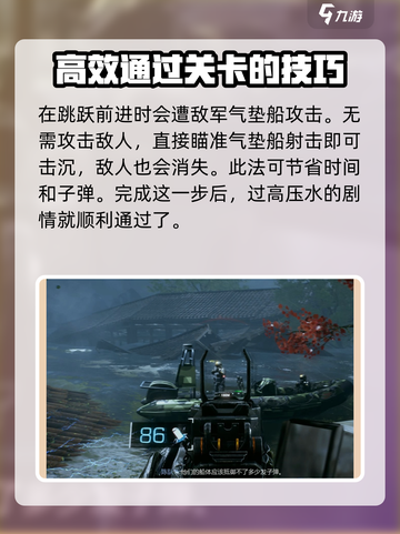《光明记忆无限》高压水关卡通关秘籍🔥截图4