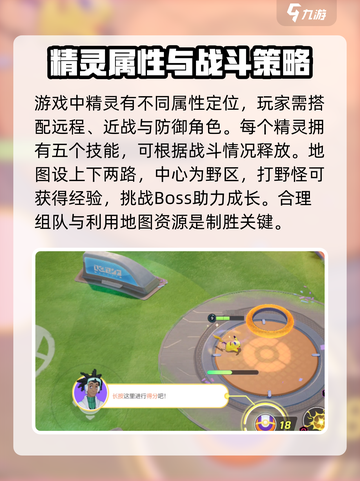宝可梦大集结🔥超全特色评测来袭！不容错过的游戏🎉截图4