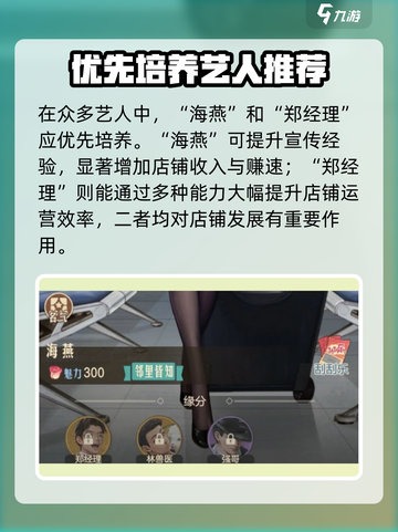《时光杂货店艺人宣传攻略🔥》🌟截图7