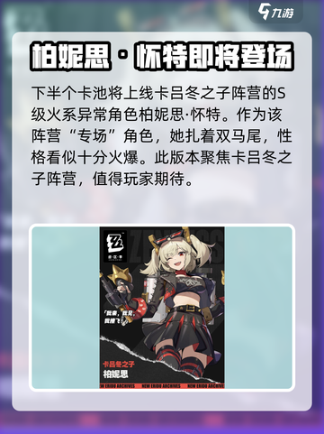 绝区零1.2版本前瞻介绍截图4