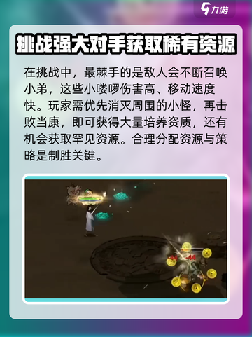 鬼谷八荒当康在哪里介绍截图4