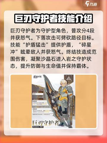 星痕共鸣职业推荐介绍截图3