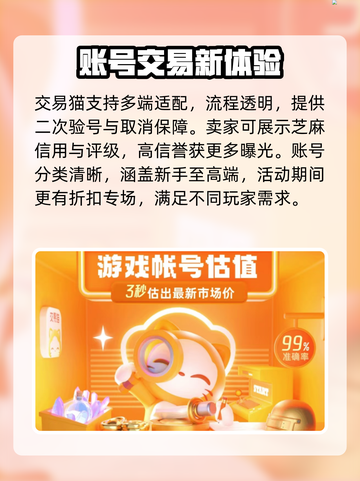 光遇渠道服交易神平台🔥截图4