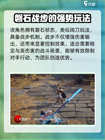 永劫无间手游斩马刀怎么用介绍截图4