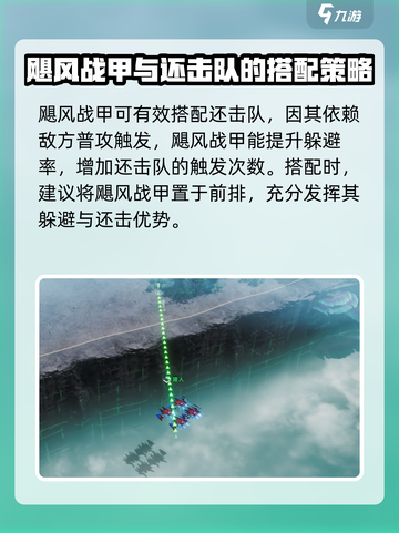 群星纪元飓风战甲玩法分享介绍截图4