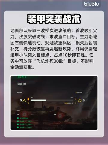 💥断箭单人战役吸血鬼金勋章通关秘籍！截图6