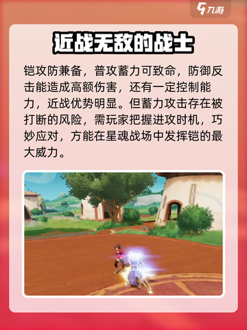 星之破晓星魂战场首发英雄选什么好介绍截图2