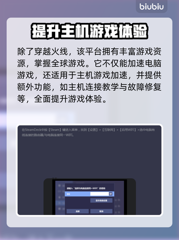 穿越火线💥闪退解决+加速器推荐🔥截图5