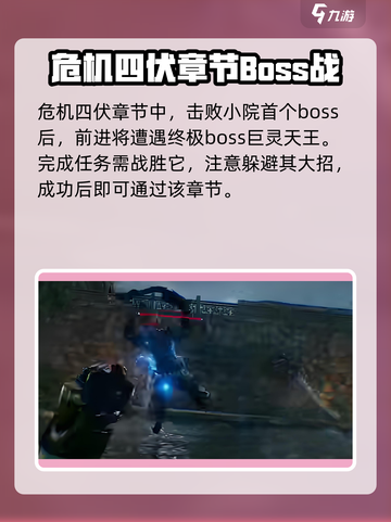 光明记忆无限危机四伏剧情过法一览介绍截图4