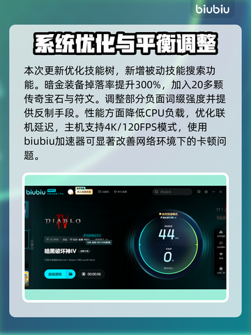暗黑破坏神4第九赛季更新内容前瞻💥🔥截图4