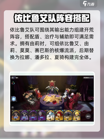 纳萨力克之王开局推荐介绍截图3