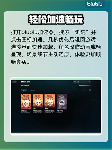 🔥饥荒联机进不去？秒解决！🎮截图5