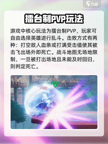 🔥星之破晓：战斗系统全面解析，玩法超劲爆！💥截图2