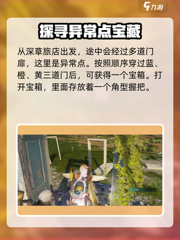 七日世界垩封山异常点位置分享介绍截图5