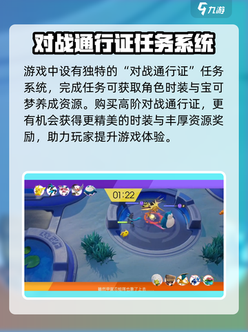 宝可梦大集结📱新手必看！手机玩转超全攻略🔥截图4