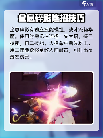 星之破晓🔥全息碎影玩法攻略与获取教程！🎉截图2