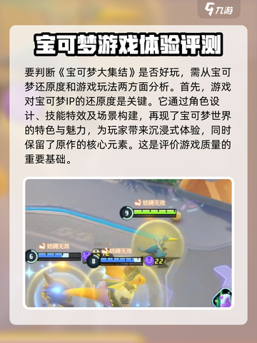 宝可梦大集结🔥超好玩！不愧是爆款游戏✨截图2