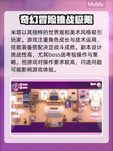 米塔闪退💥解决方法来啦！玩家必看🎉截图2