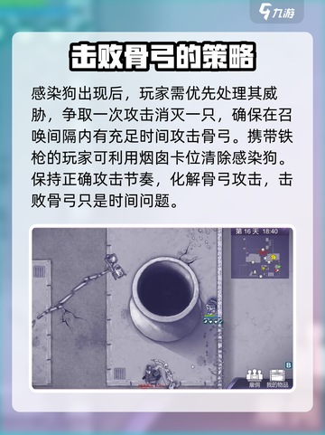 阿瑞斯病毒2 Bone BowBoss🔥超详细打法攻略来啦！截图4