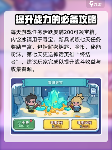 快来当领主😎必看！游戏策略大揭秘🔥截图3