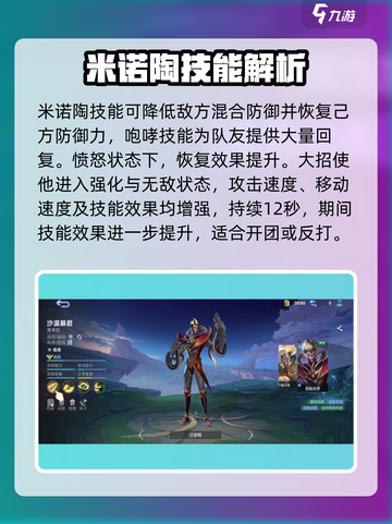 决胜巅峰坦克角色有哪些介绍截图4