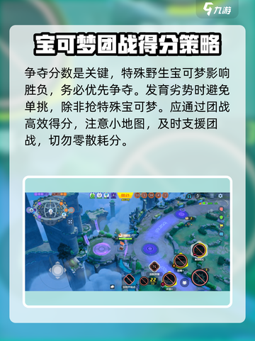 宝可梦大集结🔥新手必看！快速上分打法分享💡截图4