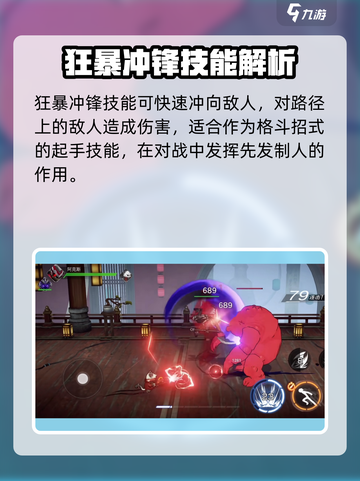 火柴人联盟3🔥阿克斯角色超强解析来啦！截图4