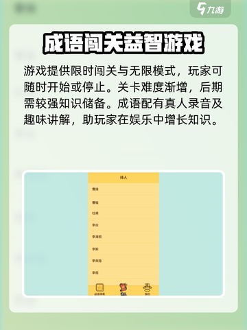 成语达人公测时间🎉游戏迷必看！🔥截图3
