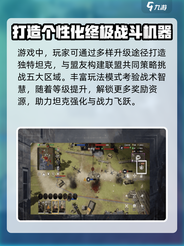 战争警戒是什么类型游戏介绍截图4