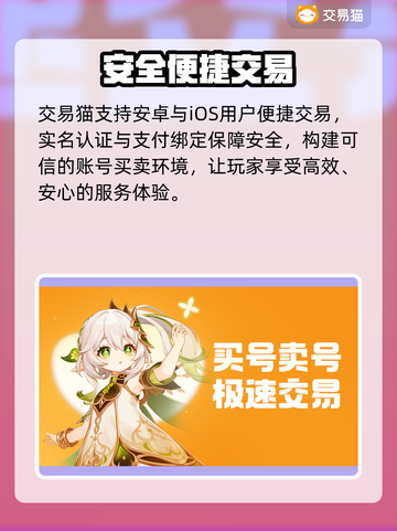 交易猫靠谱吗？💰揭秘背后真相！😱截图2