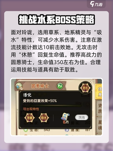 西普大陆手游神隐能量获取方法介绍截图3