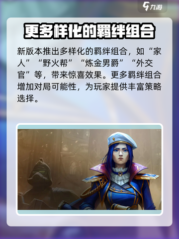 金铲铲之战双城传说2怎么玩介绍截图5