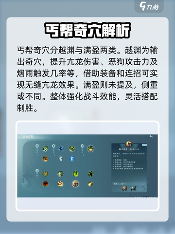 剑网3无界丐帮攻略介绍截图4