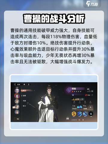 三国志幻想大陆2枭之歌名将推荐介绍截图5