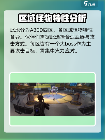 七日世界生命形态进化研究所怎么过介绍截图3