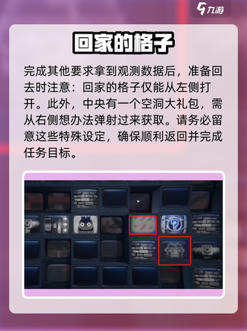 绝区零弹射迷宫🔥通关秘籍💡新手必看！截图4