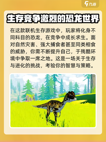 侏罗纪岛最新版在哪可以下介绍截图3