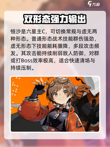 新月同行🔥超强角色大揭秘！必看⭐截图3