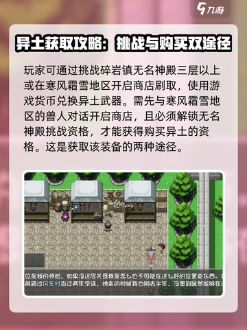 再刷一把2金色传说异土是什么介绍截图3
