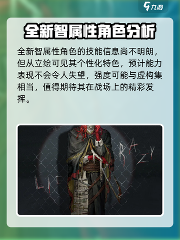 重返未来19992.6新角色都有谁介绍截图5
