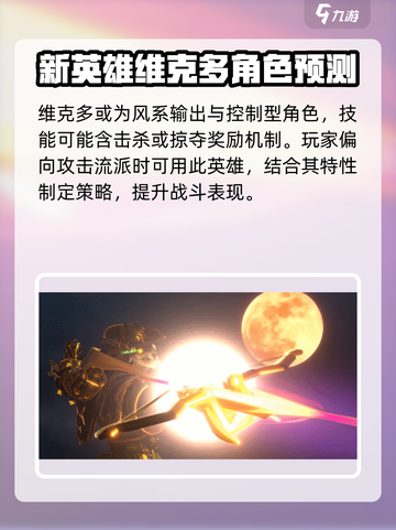 《代号魔法与策略维克多》🔥游戏玩法大揭秘！💥截图3