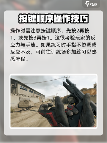 三角洲行动打断换弹怎么操作介绍截图4