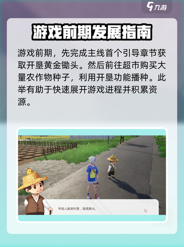 老家奇妙日记攻略介绍截图2