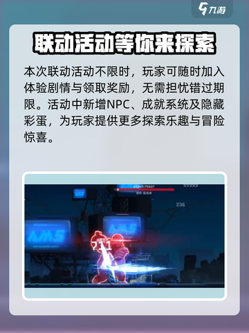 苍翼混沌效应艾希联动介绍介绍截图4