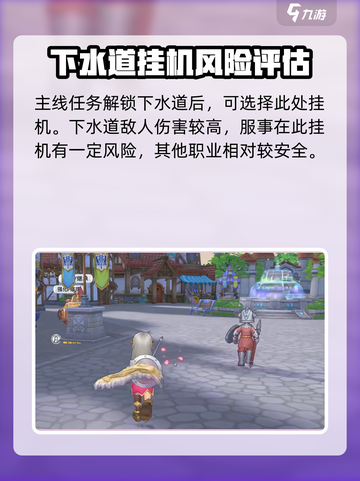 仙境传说RO新启航平民攻略🌟超实用玩法分享！截图5