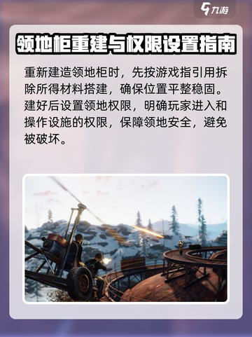 腐蚀手游领地柜移动教程💥快速上手🔥截图5