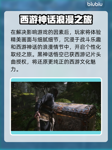 黑神话悟空🎉正式上线公测时间大曝光！截图4